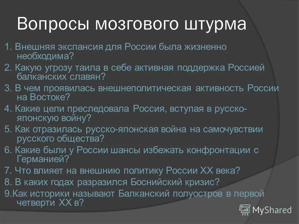 Вопросы по головному мозгу