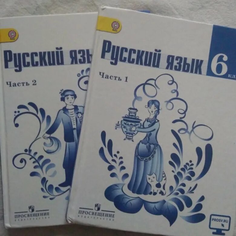 Русский 6 ладыженская учебник