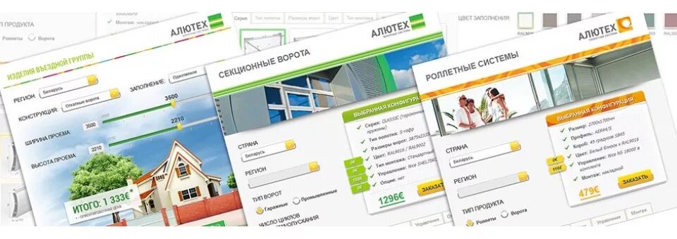 калькулятор алютех. калькулятор стоимости ворот. расположение калитки и ворот относительно дома. мультяш. смета на установку откатных ворот.