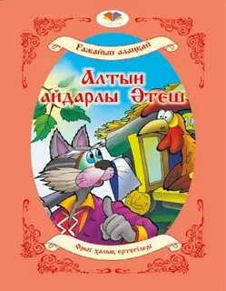 Ануста топтық ұрыс