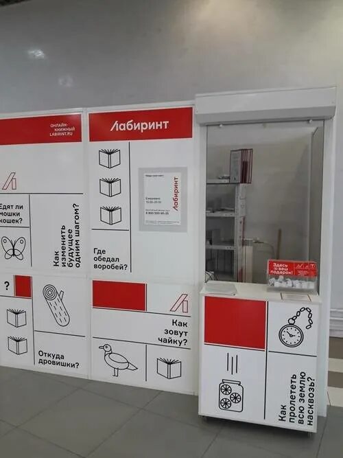лабиринт пункт выдачи. лабиринт интернет магазин петрозаводск. магазин лабиринт ижевск. лабиринт магазин тульская. ворошилова 79 ижевск.