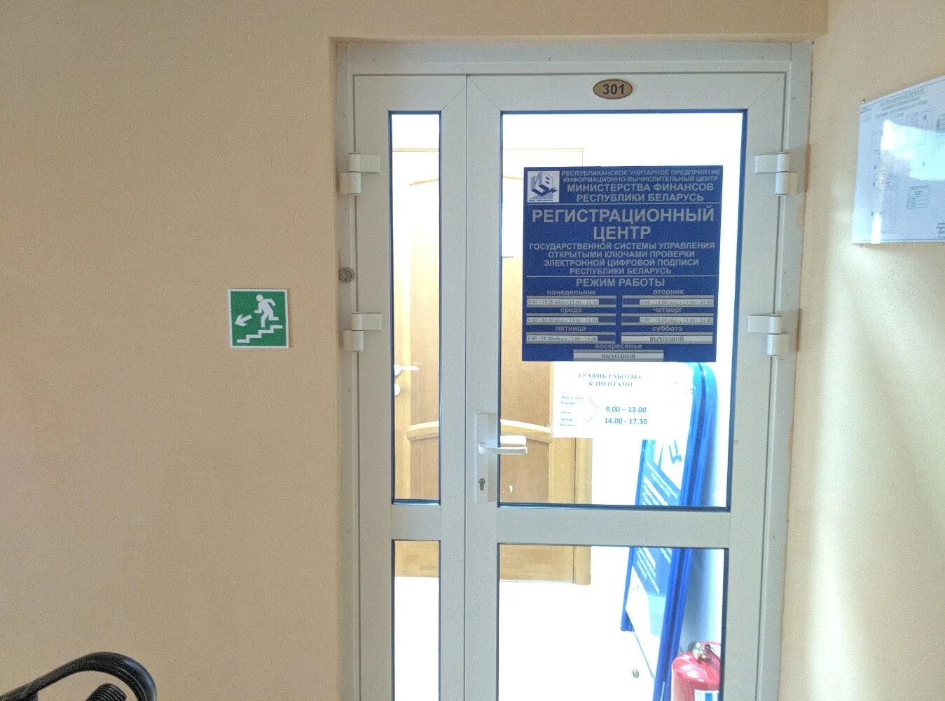 Info centr by регистрационный. единый регистрационный центр презентация. Info centr by регистрационный. начальник бти лнр. мин юстиции лнр.