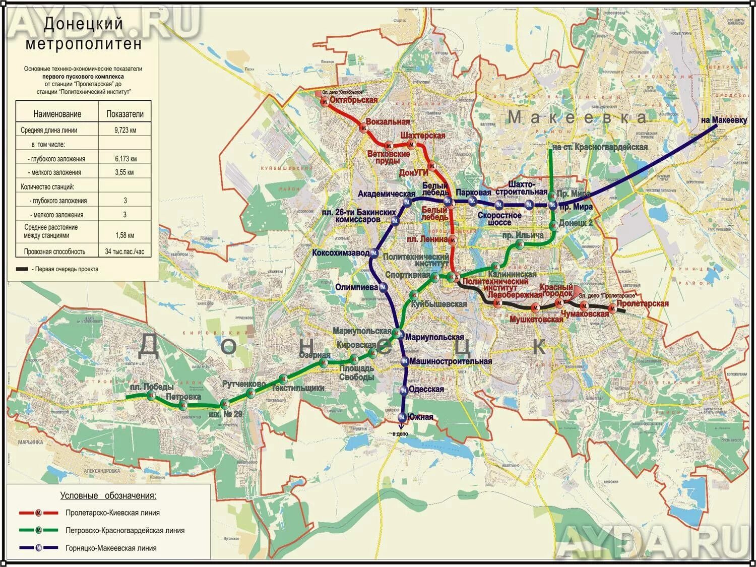 Карта дорог донецк. Метро Донецка схема. Карта донецкого метрополитена. Донецкий метрополитен проекты станций. Карта метрополитена Донецк.