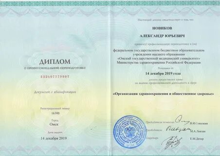 Академия высшее профессиональное образование