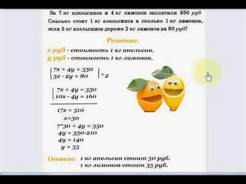 Решение задач с помощью систем уравнений конспект. Задачи на составление систем. Решение текстовых задач с помощью систем уравнений. Задачи на составление систем уравнений. Решение задач на составление системы.