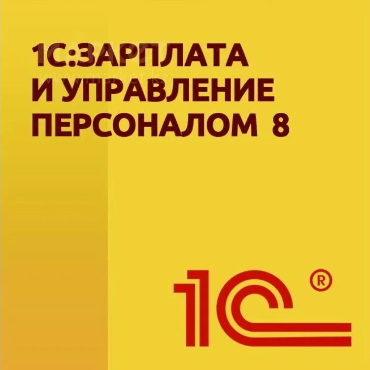 Управление торговлей базовая. 1с:предприятие 8. управление производственным предприятием. 1с: управление производственным предприятием 8. 1с предприятие 8.2 УПП. 1с предприятие 8.3 УПП.