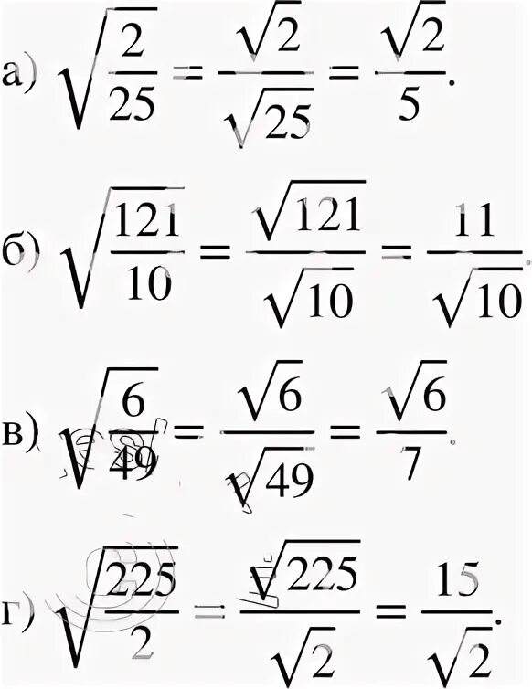 Корень из 121. Корень 225. 225 В корне. 121 В корне.