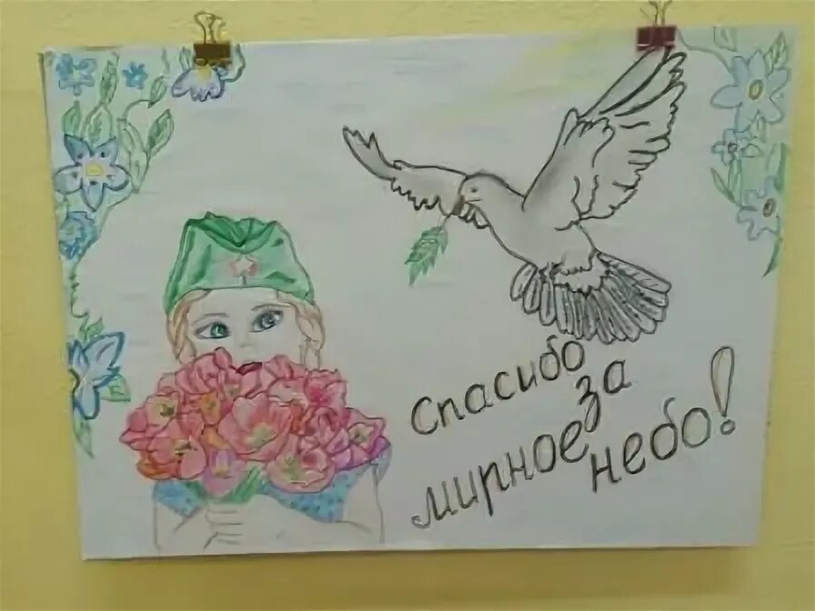рисунок на тему мирное небо над головой. открытка спасибо за мирное небо. спасибо да мирное небо. военные рисунки для детей. за мирное небо.