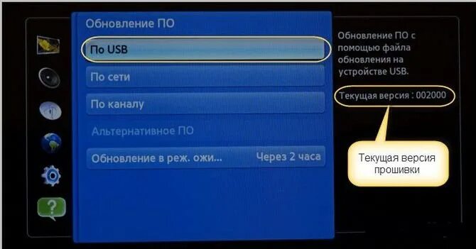 Как обновить телевизор с помощью алисы. Обновление прошивки телевизора. Обновление телевизора самсунг. Версия прошивки телевизора самсунг. Как обновить телевизор.