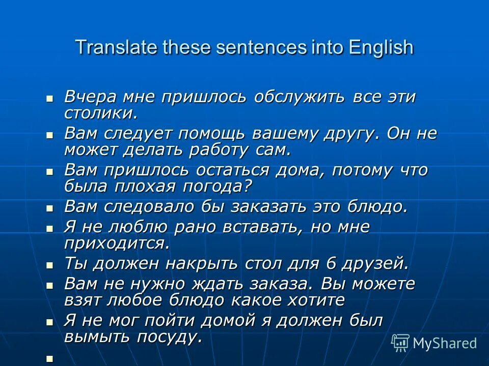 Read and translate these sentences. Translate the sentences into russian. Read and complete the sentences. Sentences in present continuous. Use the negative form.
