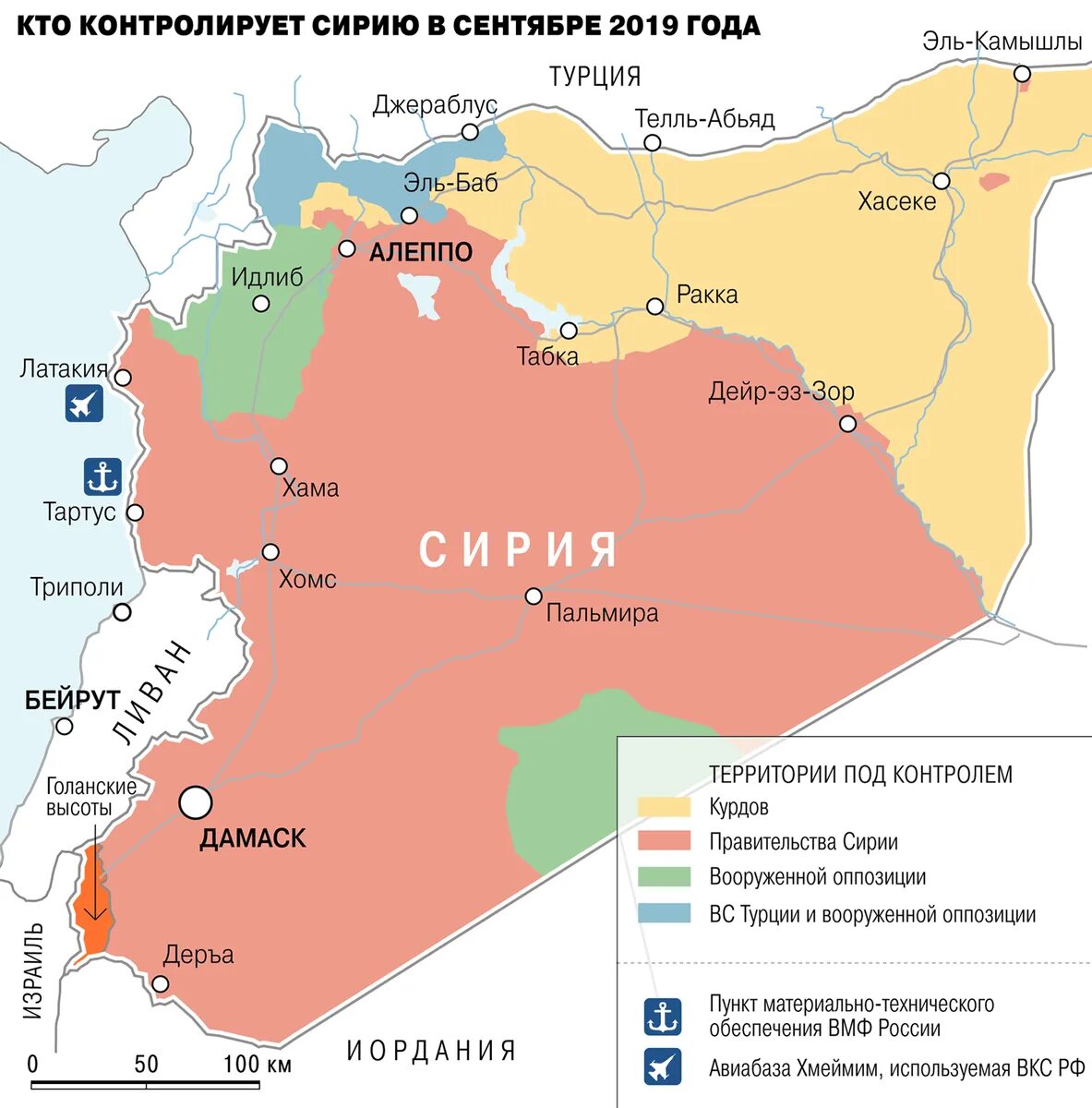 Сирия сколько военных. Карта Сирии с зонами. Сирия карта контроля территории.