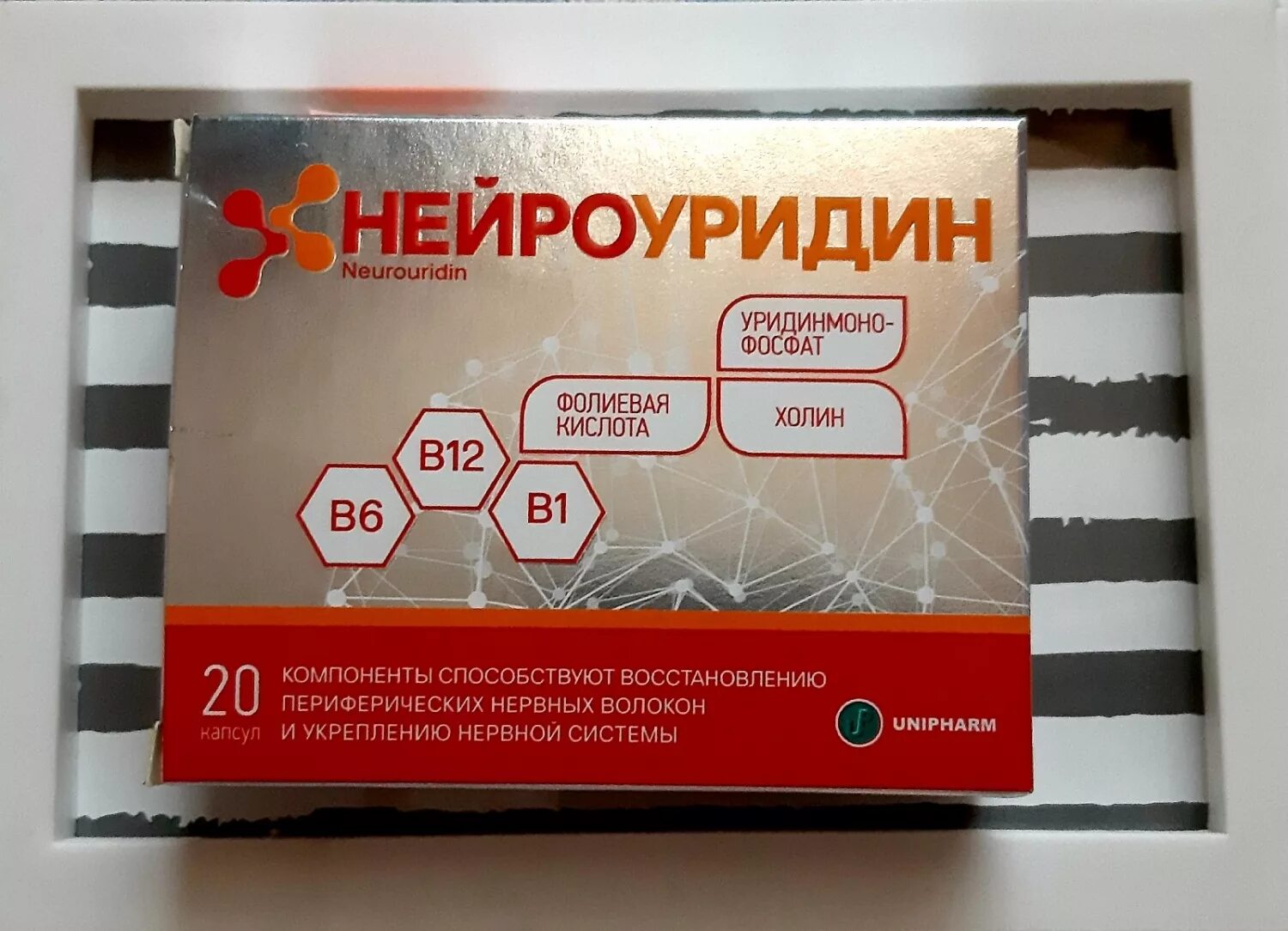 Нейроуридин капсулы инструкция по применению отзывы. Нейроуридин 20 капс. нейроуридин капс 547мг 20 бад. таблетки для восстановления нервных волокон. нейроуридин капсулы.