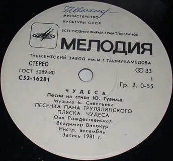 Песня пан