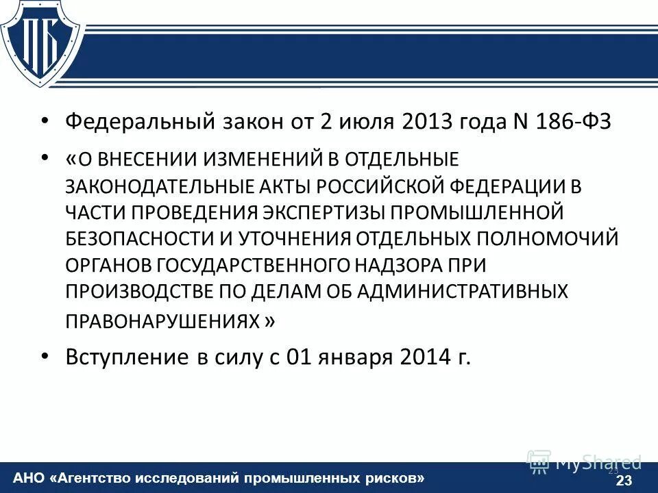 Заключение промышленной безопасности. Экспертиза промышленной безопасности. Цитадель эксперт независимая экспертиза. Ано проведение экспертиз. Проведение экспертизы строительство.