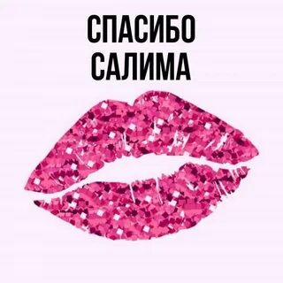 Салим имя