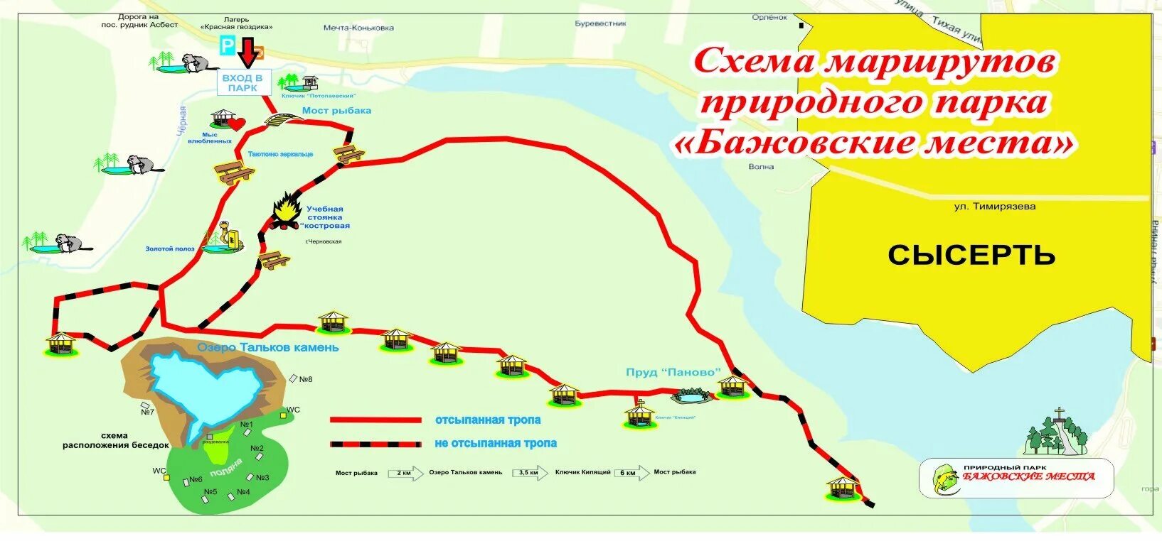 Екатеринбург туристический маршрут. Карта парка бажовские места сысерть. бажовские места природный парк в сысерти. парк бажовские места сысерть маршрут. природный парк бажовские места карта.