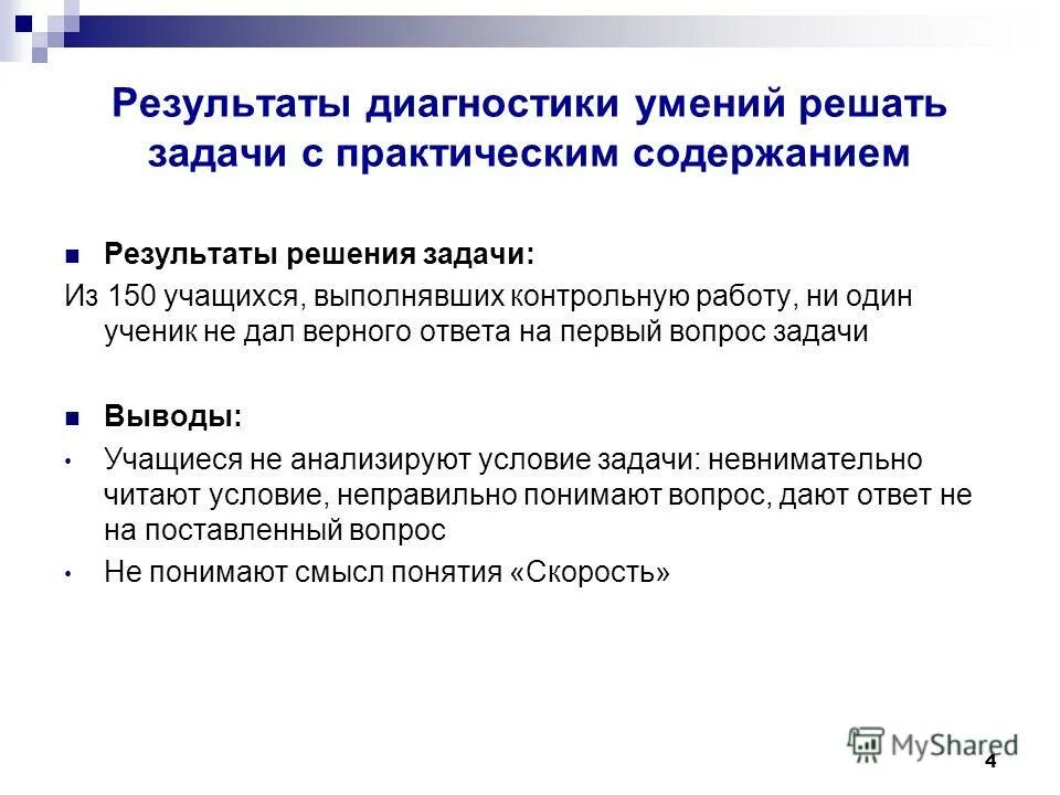 Спецификой отбора текстового материала является. Спецификой отбора текстового материала является