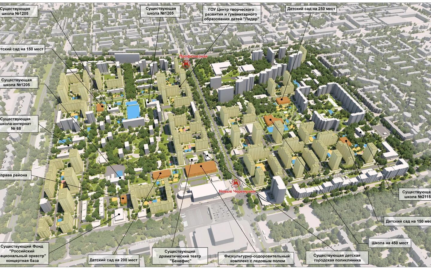 Реновация района Черемушки квартал 20 21. Проект реновации района Черемушки. Реновация Черемушки квартал 22-23. План реновации Черемушки. Расселение проспекта