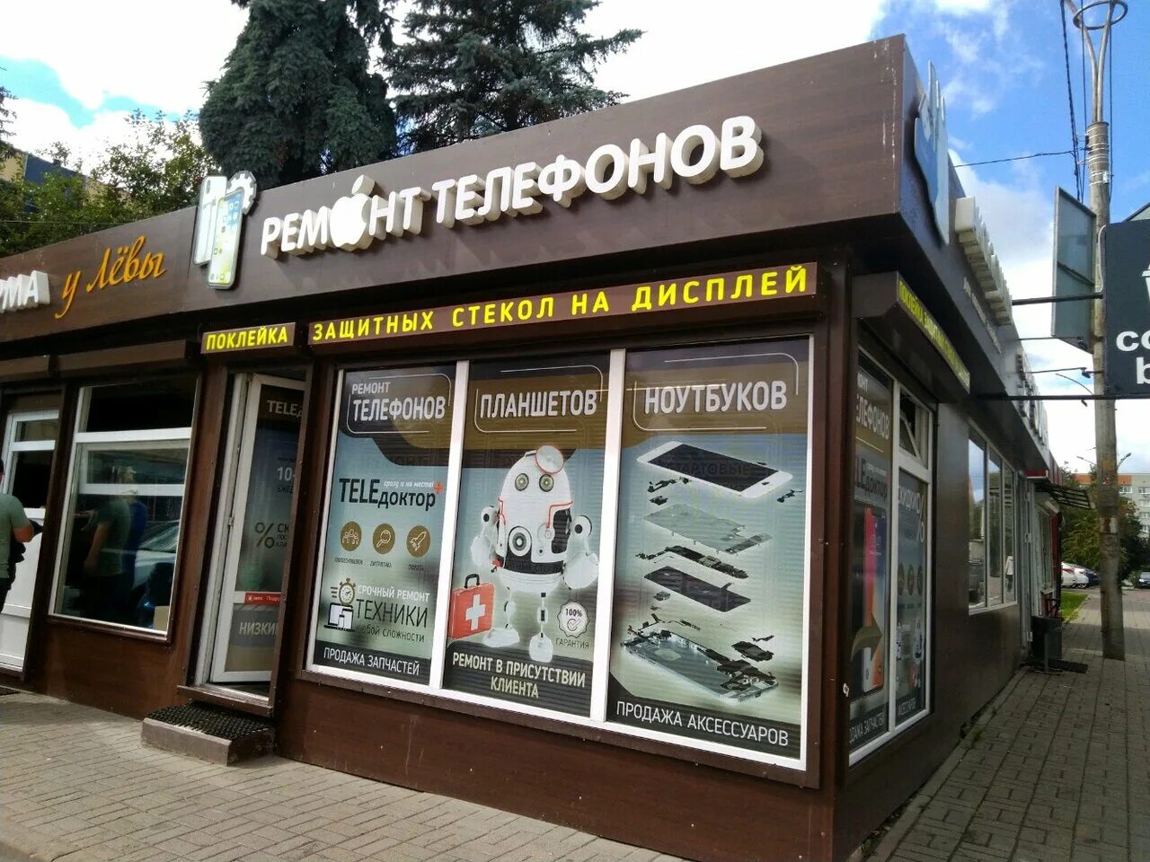 Альфа-банк, брянск, красноармейская улица, 41. Исправительная колония 2 брянск. Днс в брянске бежица каталог товаров. Лео пицца красноармейская. Красноармейская 100 брянск.