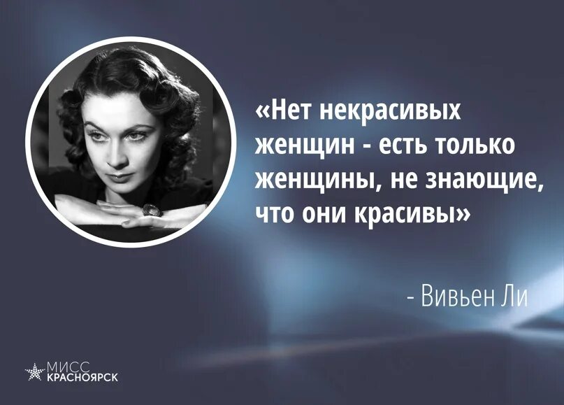 Статус про некрасивых людей прикол. Статусы про некрасивых людей. Цитаты о красоте женщины. Некрасивая цитаты. Не бывает некрасивых женщин бывают недофинансированные.