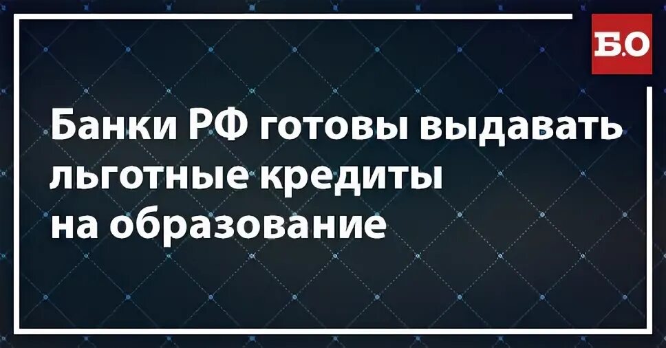 Банк не готов выдать вам кредит