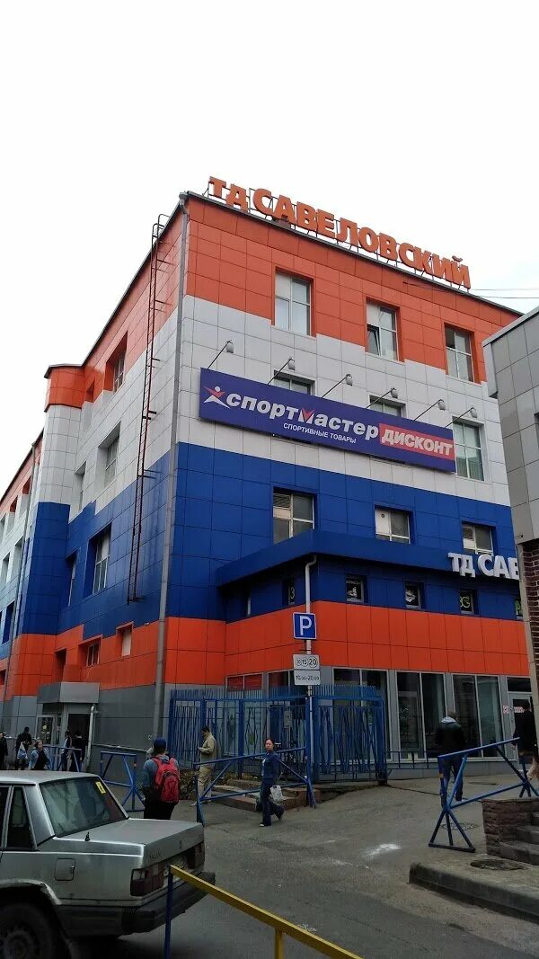 Москва, ул. Сущевский вал 5 строение 5. Сущевский вал 5 строение 2. Сущевский вал, д. Сущевский вал 5 строение 5.