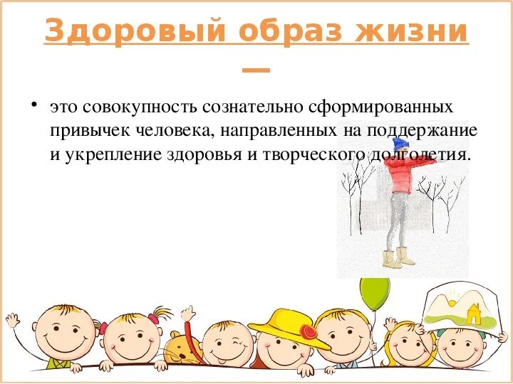 Здоровый образ жизни презентация. Основы здорового образа жизни. Здоровый образ жизни. Презентация по обж здоровый образ жизни. Индивидуальный проект в жизни.