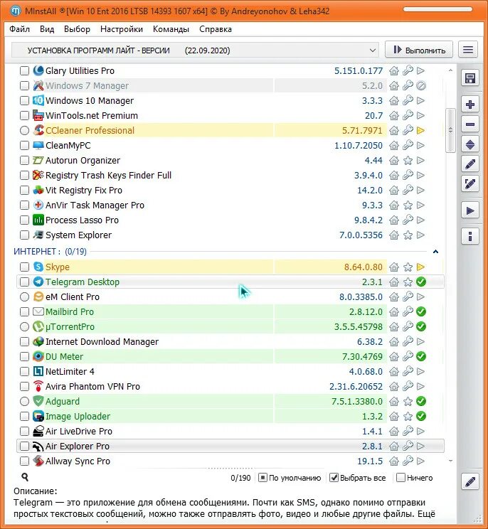 Minstall by andreyonohov 2025. Minstall lite - andreyonohov &amp; leha342 / 22.03.2025. minstall 1.0.1.94. minstall v.10.11.2025 by andreyonohov &amp; leha342 torrent. minstall v.07.12.2015 by andreyonohov &amp; leha342.