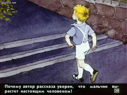 Честное слово мальчик
