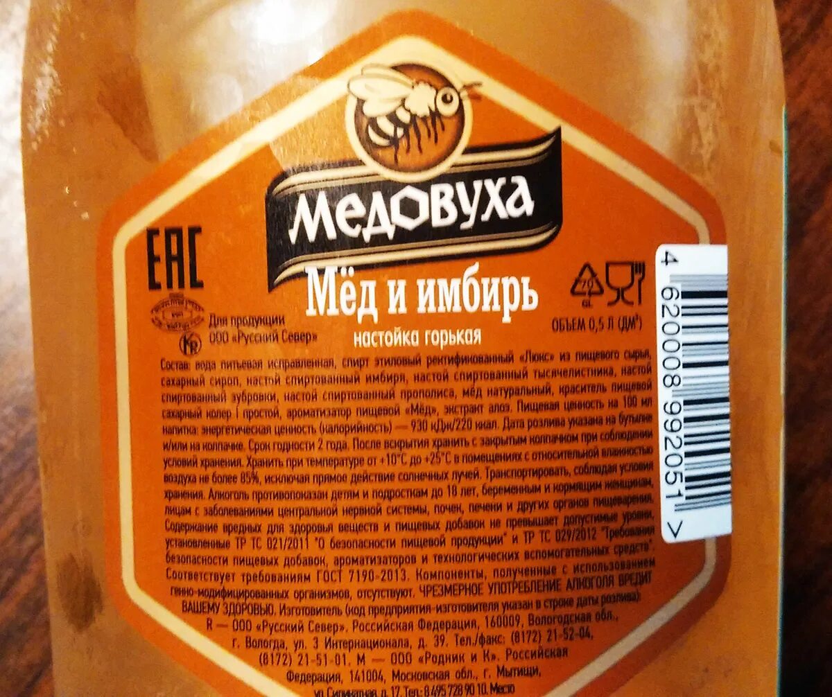 Сколько хранится медовуха в пластиковой. Медоварус пивоварня. Сколько хранится медовуха в пластиковой. Суздальская медовуха двугривенная. Суздальская медовуха двугривенная.