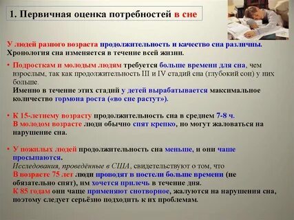 Первичная оценка