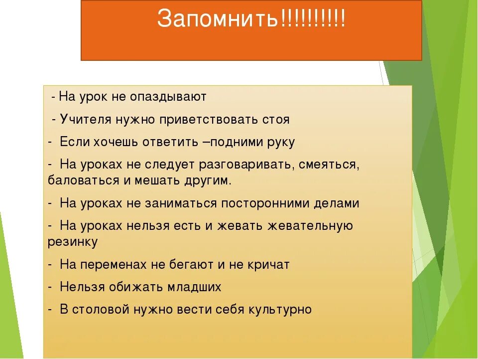 Что надо сказать учителям. Опоздание на урок. Нельзя опаздывать на урок. Опоздание ученика на урок. Причины опоздания на урок.