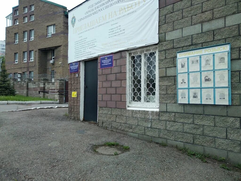 радий хабиров инорс полиция. полицейский участок уфа. отдел полиции 4 уфа. полицейский участок уфа. мушникова 9 уфа.