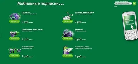 Платные мобильные сайты