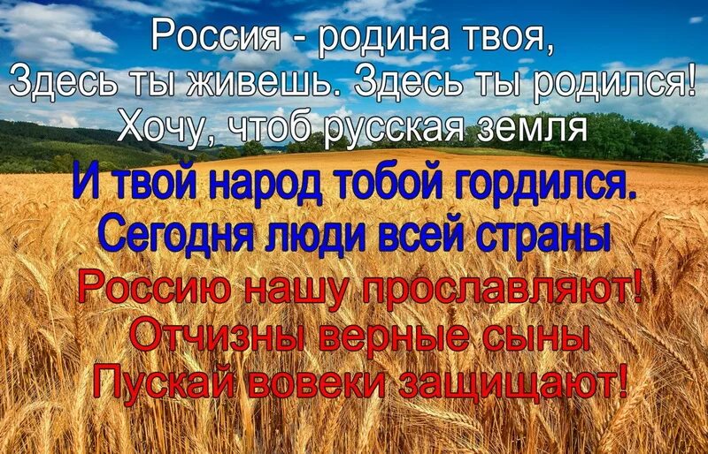 Высказывания о России. Цитаты о родине. Цитаты про родину Россию. Красивые слова о России. Смысл высказывания любовь к родине