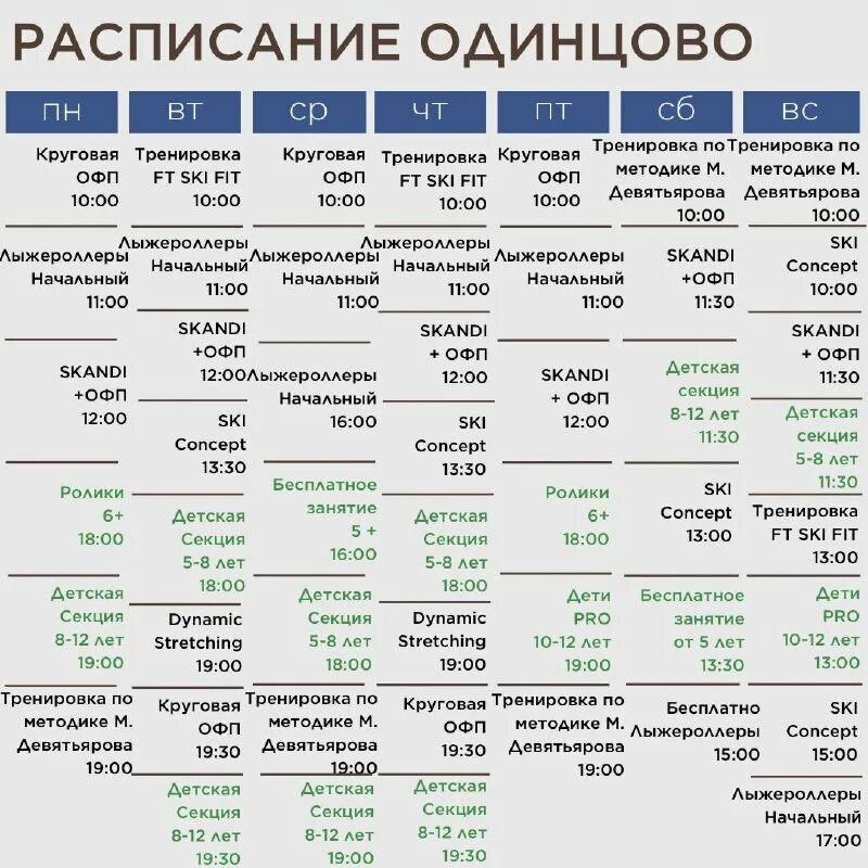 Серпухов пролетарский 22 расписание. Серпухов пролетарский 22 расписание. Автобус оболенск серпухов 43 расписание. Протвино-серпухов расписание. Расписание автобусов серпухов.