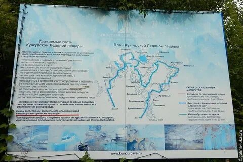 Расписание кунгур кишерть на сегодня