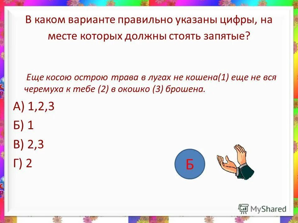 Грамматические пунктуационные и орфографические ошибки предложения. Вопросы с вариантами ответов. Слова в которых допускают ошибки в написании. Укажите вариант где допущена ошибка. Укажите вариант где допущена ошибка.