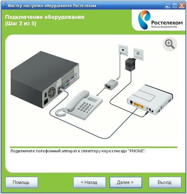 Подключение телефона приставке. Схема подключения роутера Ростелеком. Подключить провода к роутеру Ростелеком. Схему подключения проводов на Ростелеком на роутер. Схема подключения телевизора через роутер Ростелеком.