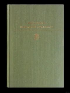 Избранные сочинения