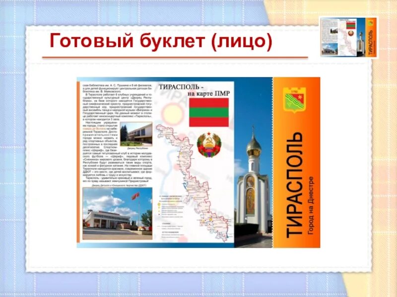 Брошюра страны. Страна буклетов. Туристический буклет. Брошюра для путешественников. Страна буклетов.