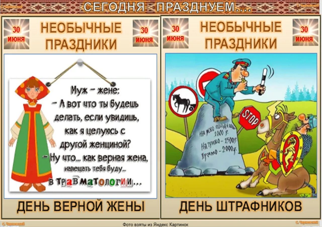 Праздники сегодня 22 февраля. Какой сегодня праздник. Шуточные праздники. С праздником прикольные. Какой сегодня праздник картинки прикольные.