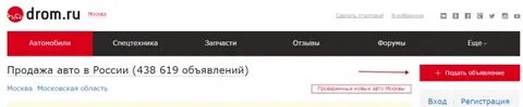 Как удалить объявление