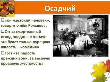 Характеристика поединок куприн