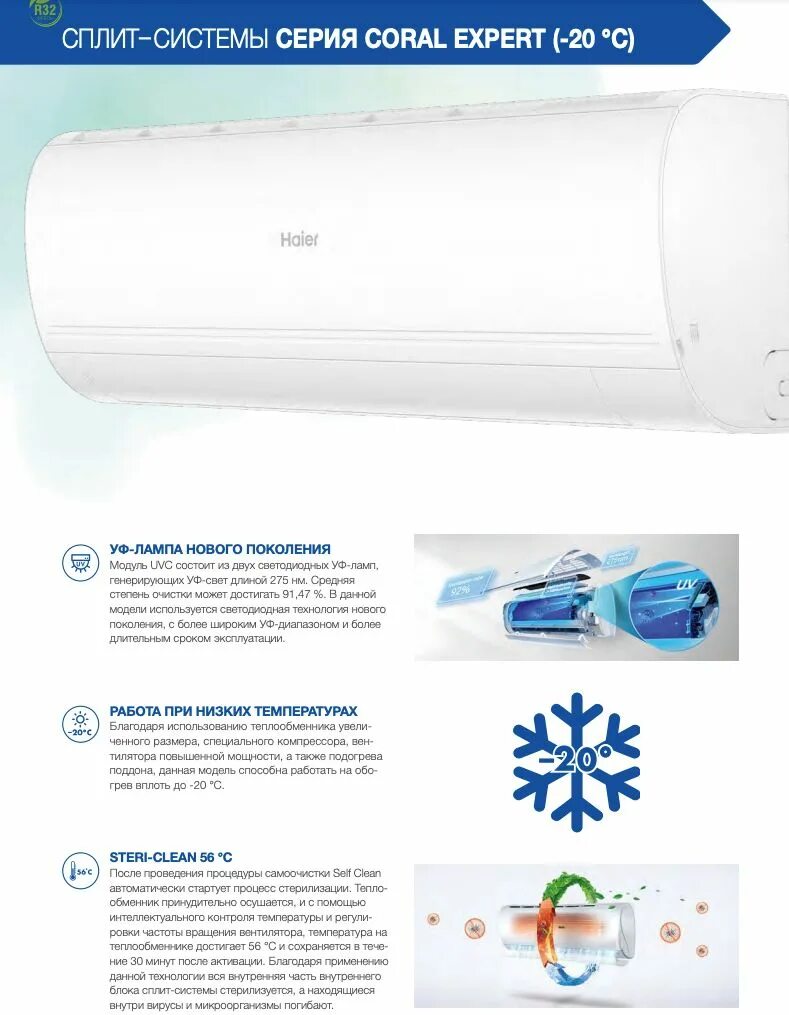 Haier coral inverter as25hpl1hra. Сплит-система Haier as35php2hra / 1u35php1fra. Haier Coral Expert as20php2hra. Кондиционер Haier Coral DC as20hpl2hra. Сплит-система Haier Coral Expert DC Inverter.