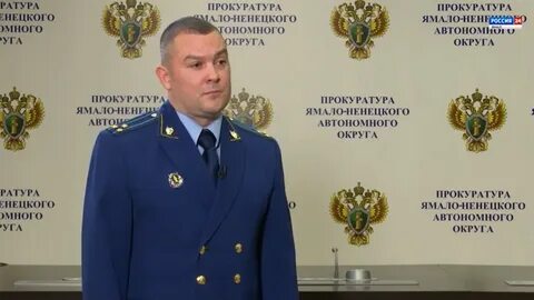 Представитель прокуратуры