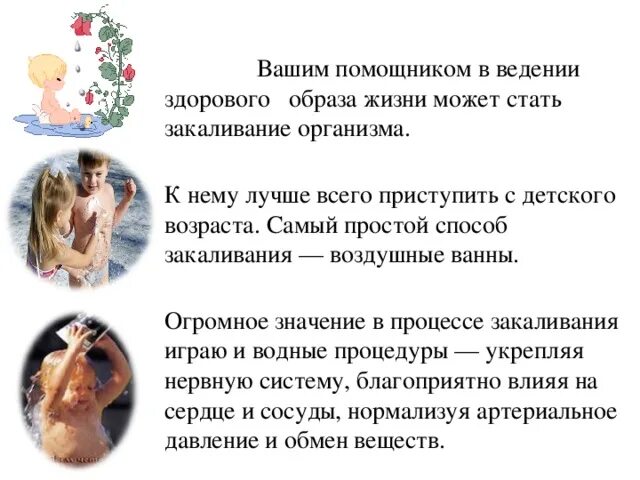 Какая реакция организма не вызывается закаливанием