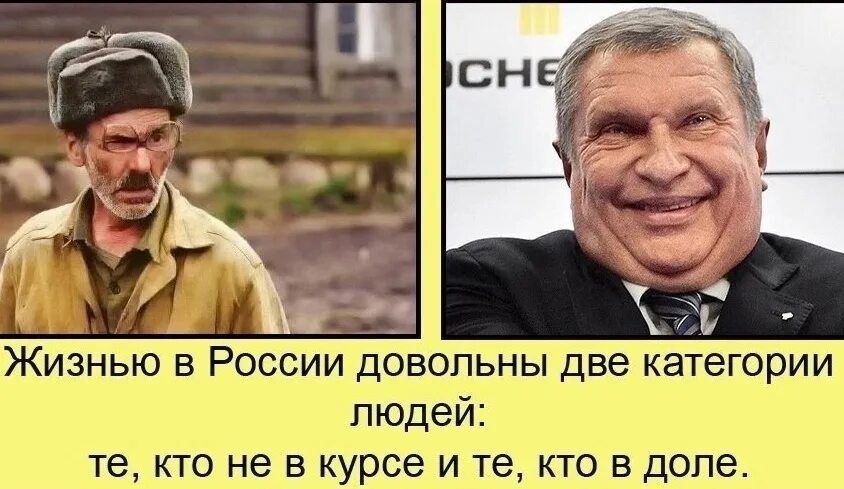 Проголосовал несколько раз. Две категории людей. Две категории людей картинки. Довольны жить в России. Довольный жизнью россиянин.