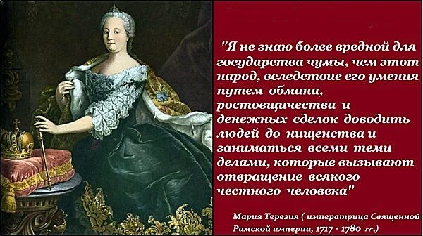 Фразы екатерины 2. Указ императрицы Елизаветы о евреях. Указ Екатерины о евреях. Указ Екатерины о жидах. Указы русских царей о евреях.