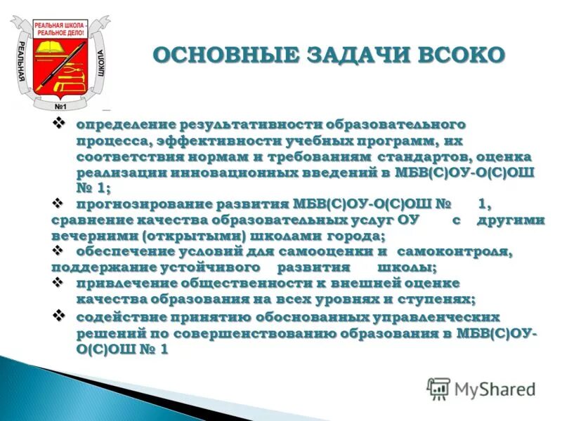Критерии и показатели оценки. Критерии оценки образовательных программ. Реализация учебной программы это. Основные критерии программы. Критерии оценки результатов работы.
